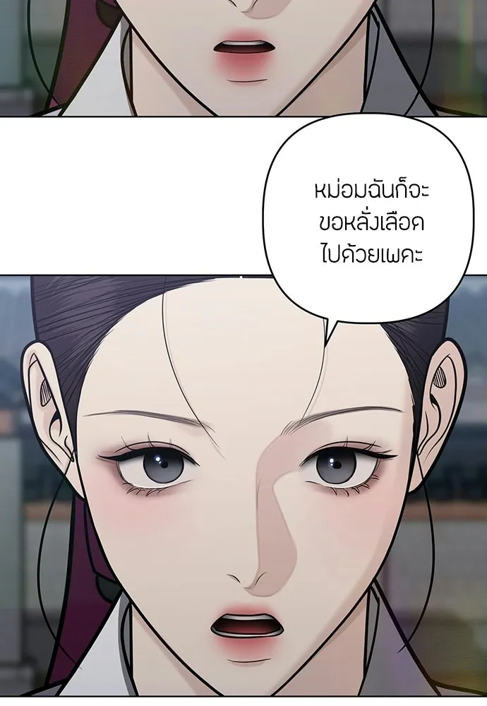 ความลับของสาวร่างทรง ตอนที่ 55 รูปที่ 71