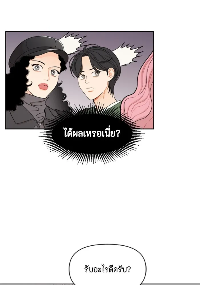 จริง ๆ แล้ว โอบารัมน่ะ… ตอนที่ 14 รูปที่ 40