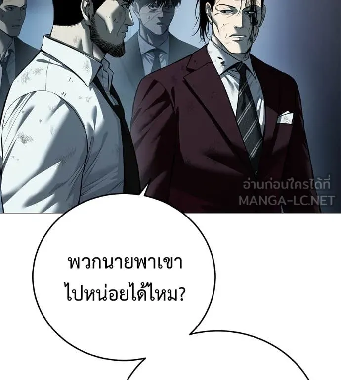 มัจจุราช ตอนที่ 10 รูปที่ 31