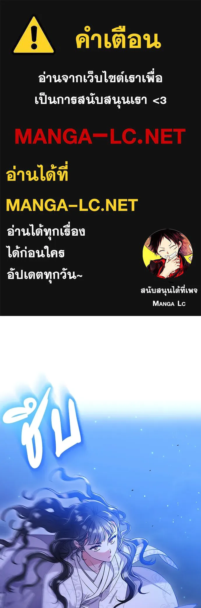 ข้าเนี่ยนะเป็นพระสนม ตอนที่ 6 ความสัมพันธ์ที่หลอกลวง รูปที่ 1
