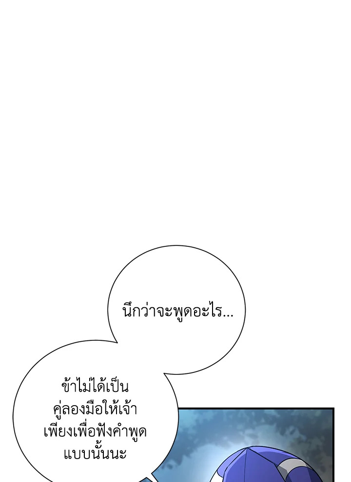 พลทหารโครงกระดูกผู้ม ตอนที่ 144 รูปที่ 127