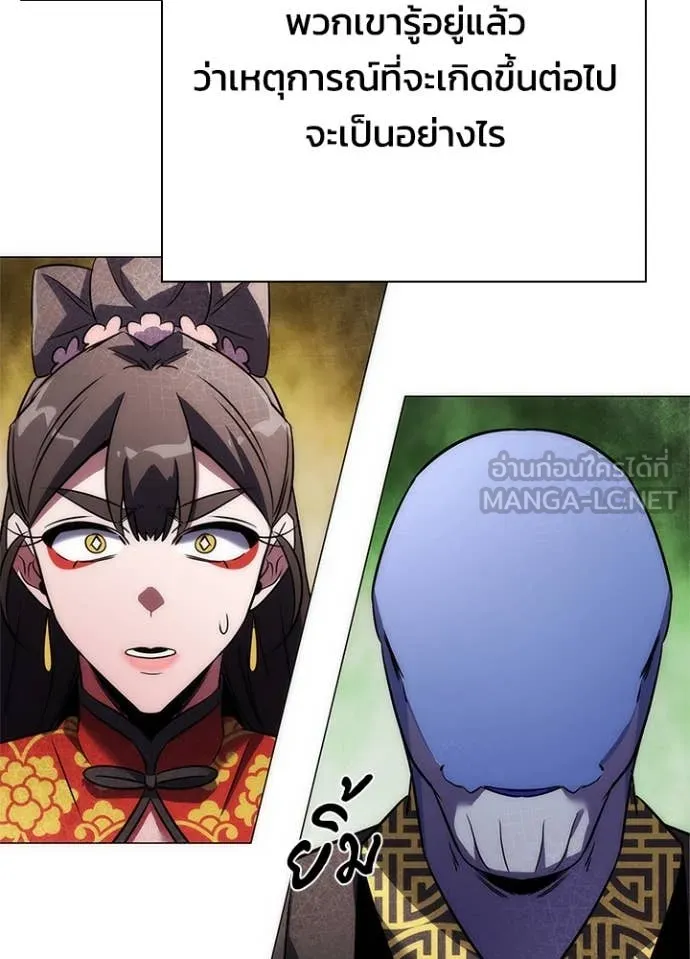 คืนแห่งโทแกบี ตอนที่ 77 รูปที่ 174