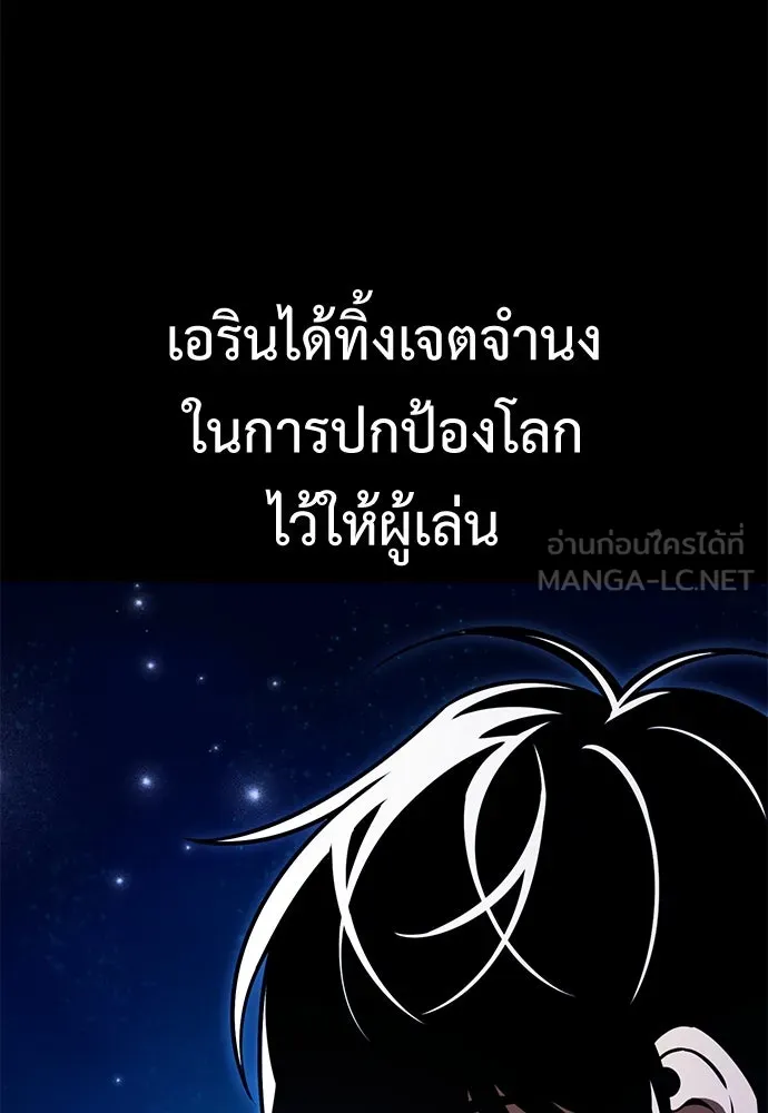 ไอ้เพลเยอร์นั่น ฉันฆ่ามันเอง ตอนที่ 70 รูปที่ 72