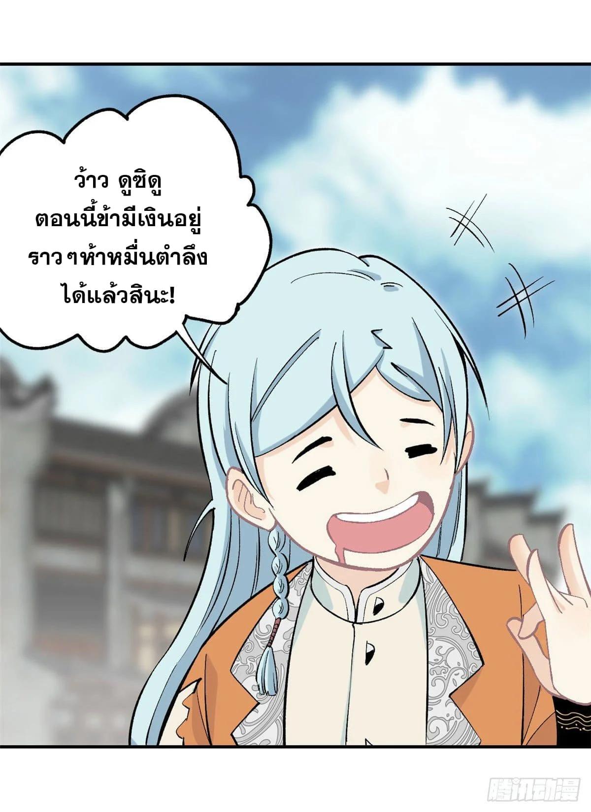 Manga-lc-com อ่านมังงะ อ่านการ์ตูน ออนไลน์ ฟรี All Hail the Sect Leader ตอนที่ 1 2 3 4 5 6 7 8 9 10 11 12 13 14 ฟรี ไม่มีโฆษณา Manga-lc - อ่าน มังงะ อ่าน การ์ตูน ออนไลน์ อ่านมังงะ ฟรี