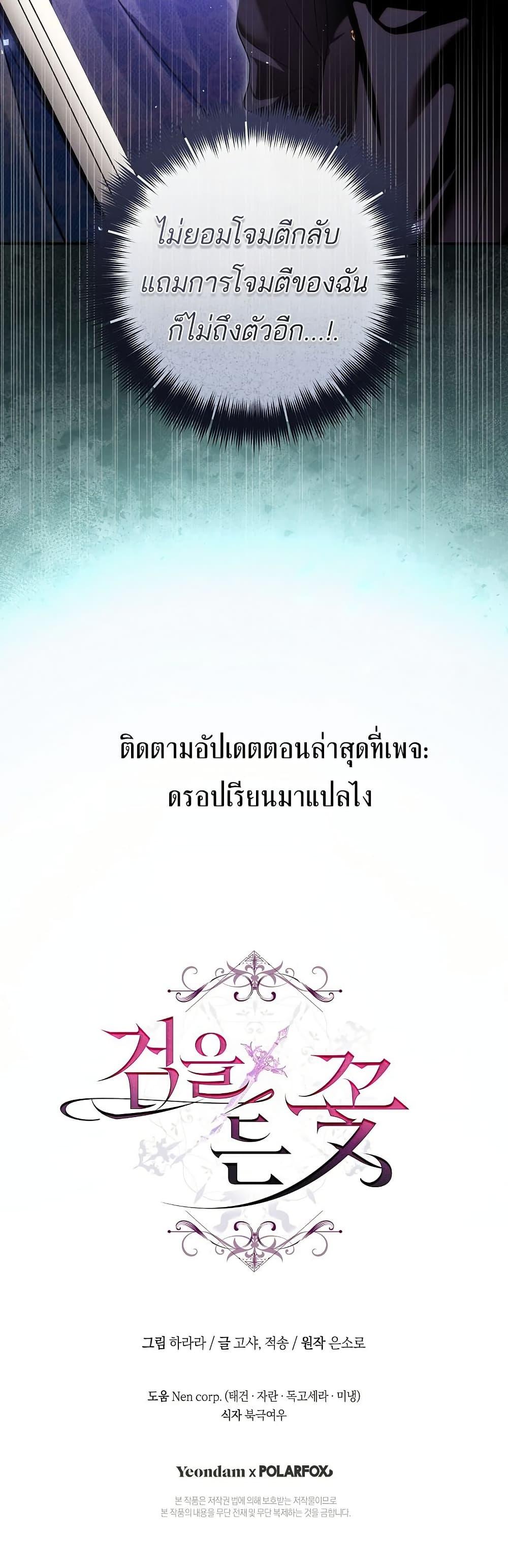 Manga-lc-com อ่านมังงะ อ่านการ์ตูน ออนไลน์ ฟรี The Flower With a Sword ตอนที่ 1 2 3 4 5 6 7 8 9 10 11 12 13 14 ฟรี ไม่มีโฆษณา Manga-lc - อ่าน มังงะ อ่าน การ์ตูน ออนไลน์ อ่านมังงะ ฟรี