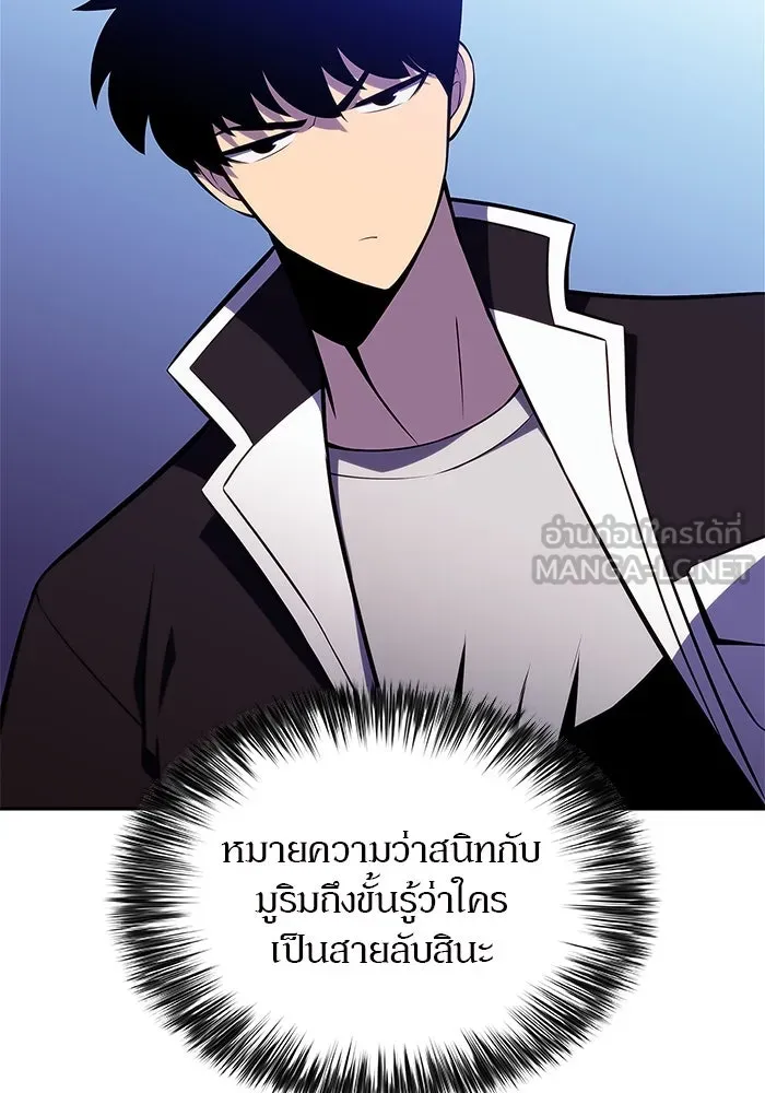 ผู้เล่นหน้าใหม่เลเวลแมกซ์ ตอนที่ 128 ตัวแปรปรากฏตัว (2) รูปที่ 51