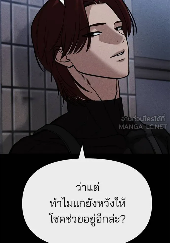 เลวฟาดเลว ตอนที่ 123 รูปที่ 43