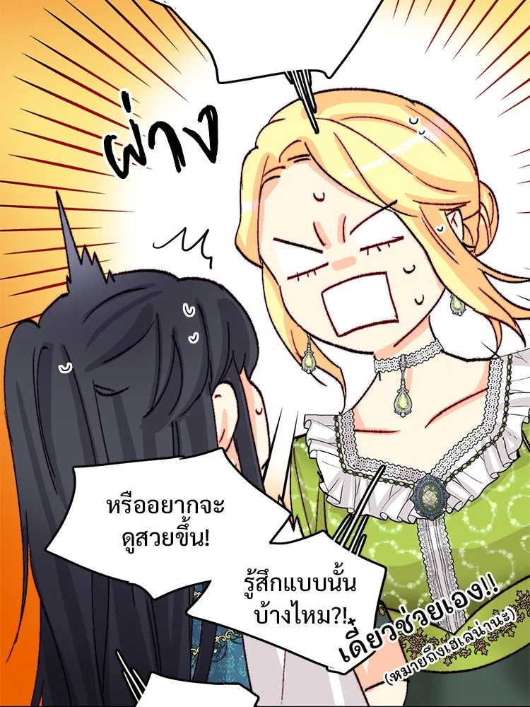 Bring the Love ตอนที่ 129 รูปที่ 67