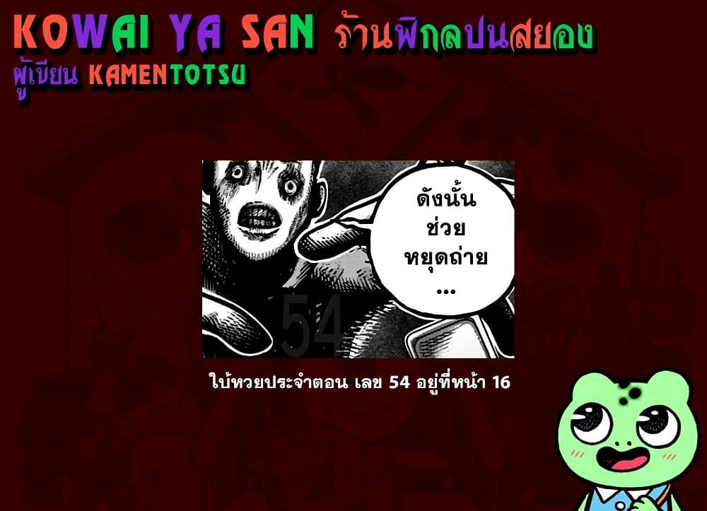 Manga-lc-com อ่านมังงะ อ่านการ์ตูน ออนไลน์ ฟรี Kowaiyasan ตอนที่ 1 2 3 4 5 6 7 8 9 10 11 12 13 14 ฟรี ไม่มีโฆษณา Manga-lc - อ่าน มังงะ อ่าน การ์ตูน ออนไลน์ อ่านมังงะ ฟรี