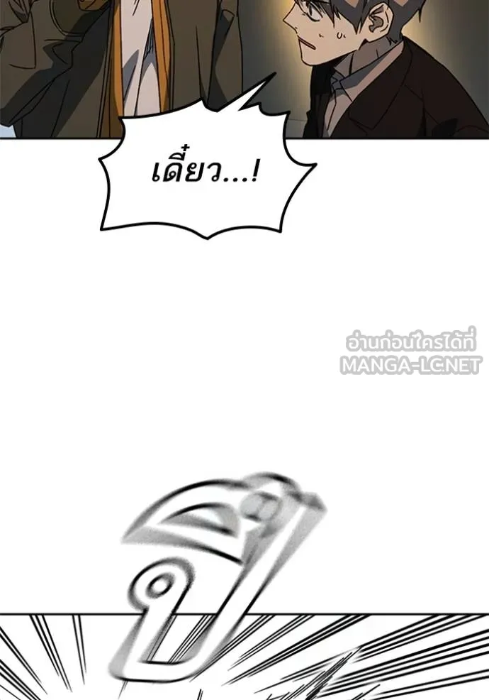 ฃStudy Group ตอนที่ 265 รูปที่ 27