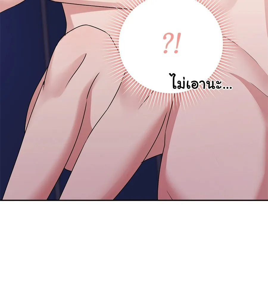 ผงาดรักนักกีฬาข้างบ้าน ตอนที่ 5 รูปที่ 109