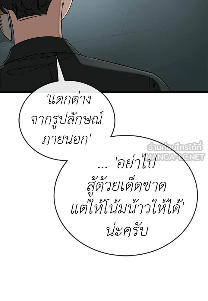 ยมราชลงทัณฑ์ ตอนที่ 126 รูปที่ 112