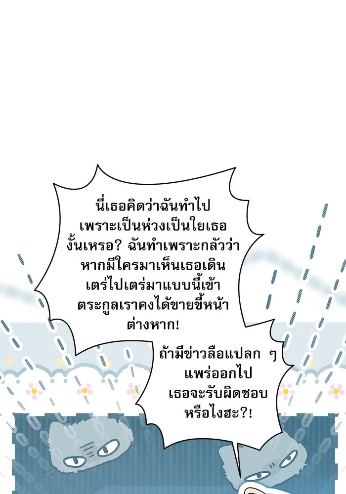 ครอบครัวตัวร้ายปล่อยฉันไปเถอะ ตอนที่ 13 รูปที่ 97