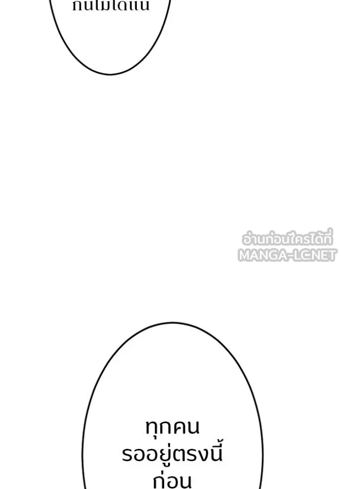 โคตรอาวุธลับ ตอนที่ 10 รูปที่ 45