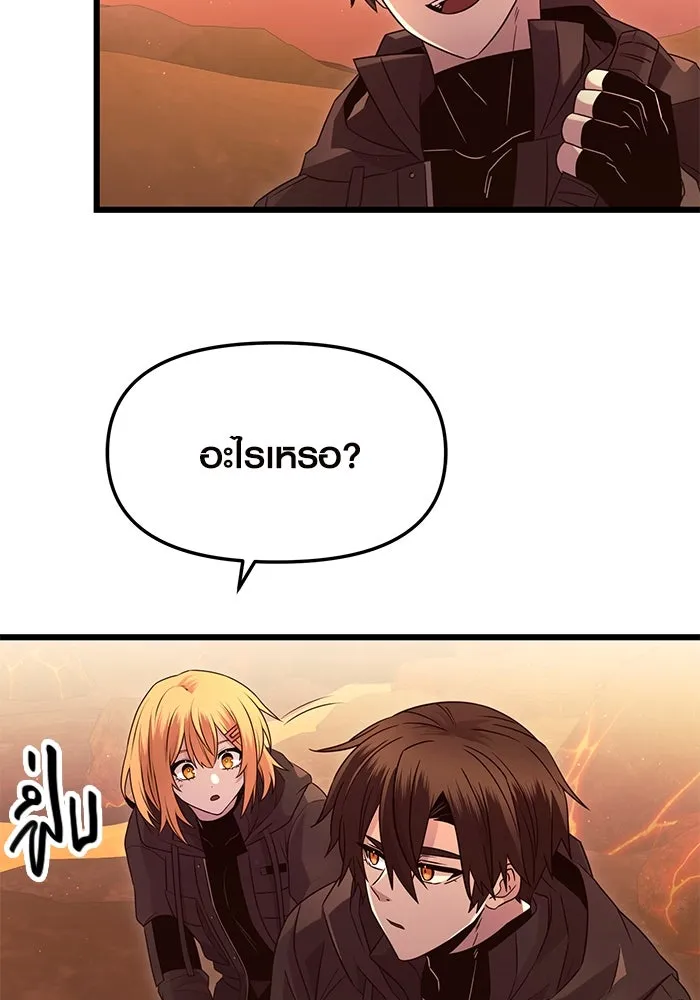 พลิกชะตาคว้าไอเทมระดับเทพ ตอนที่ 76 รูปที่ 20