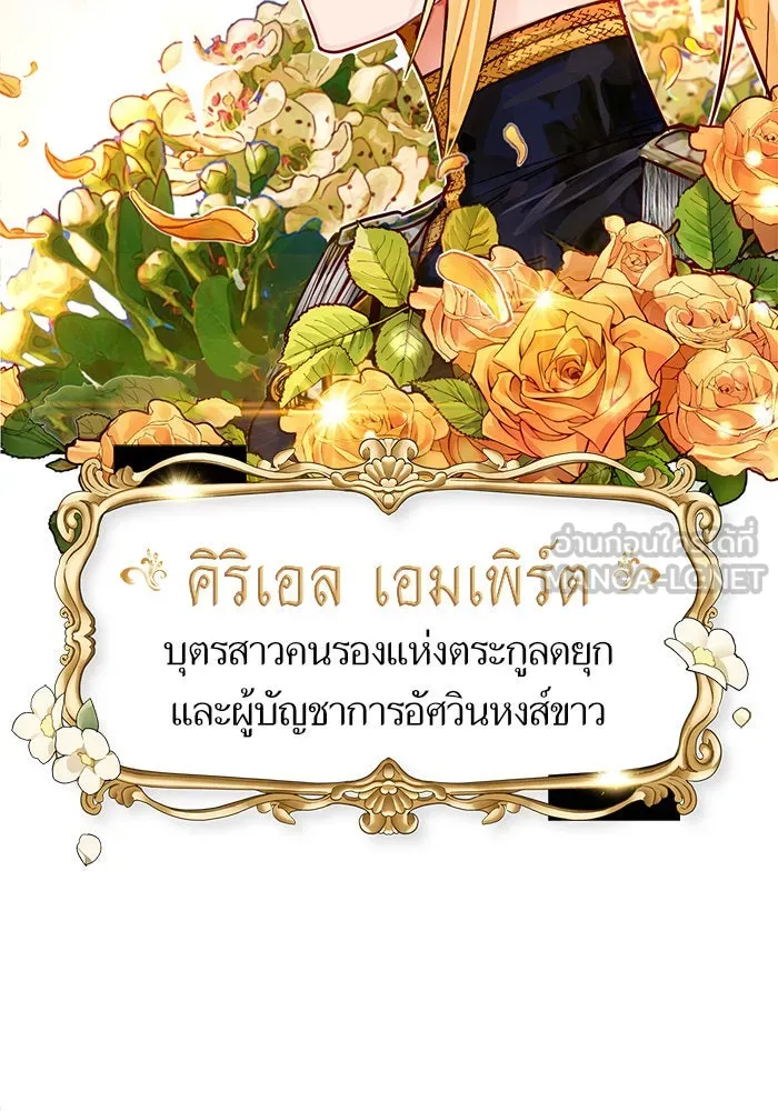 บุตรีดยุกขอไม่แต่งงานbrกับหนุ่มในฝัน ตอนที่ 1 รูปที่ 9