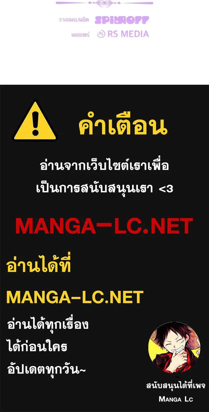 ป๊ะป๋าขา หนูลาแล้ว ตอนที่ 56 รูปที่ 122