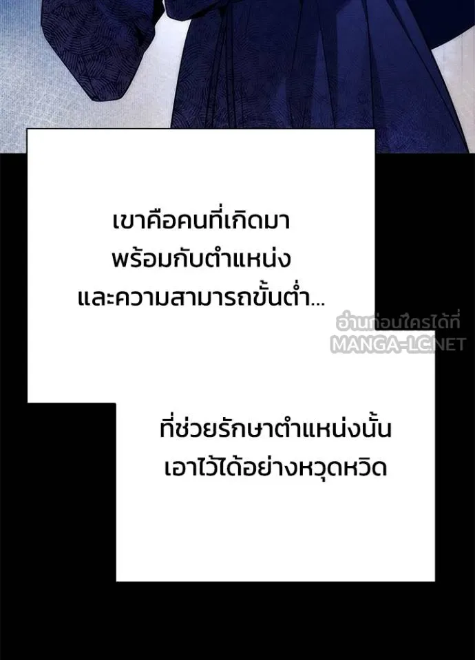 คืนแห่งโทแกบี ตอนที่ 57 รูปที่ 103