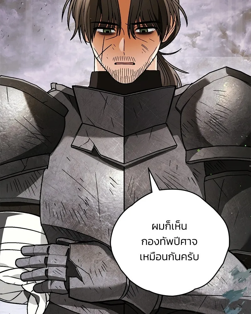 จุ๊บรัก คุณหมาป่า ตอนที่ 24 รูปที่ 76