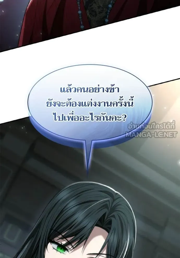 ชาตินี้น้องขอ ตอนที่ 185 รูปที่ 35