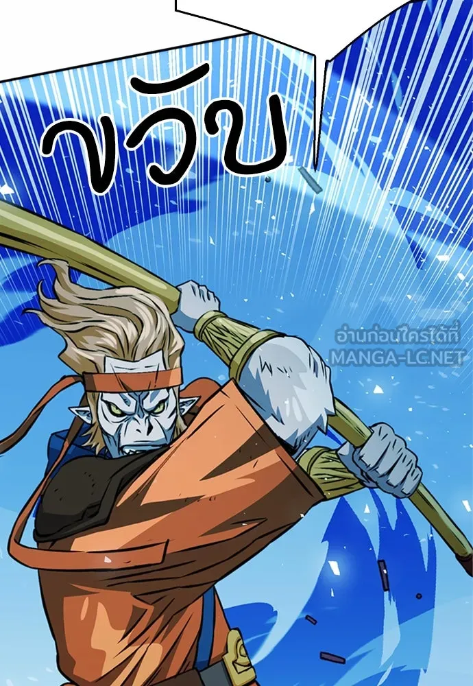 ดรูอิดแห่งสถานีโซล ตอนที่ 121 รูปที่ 147