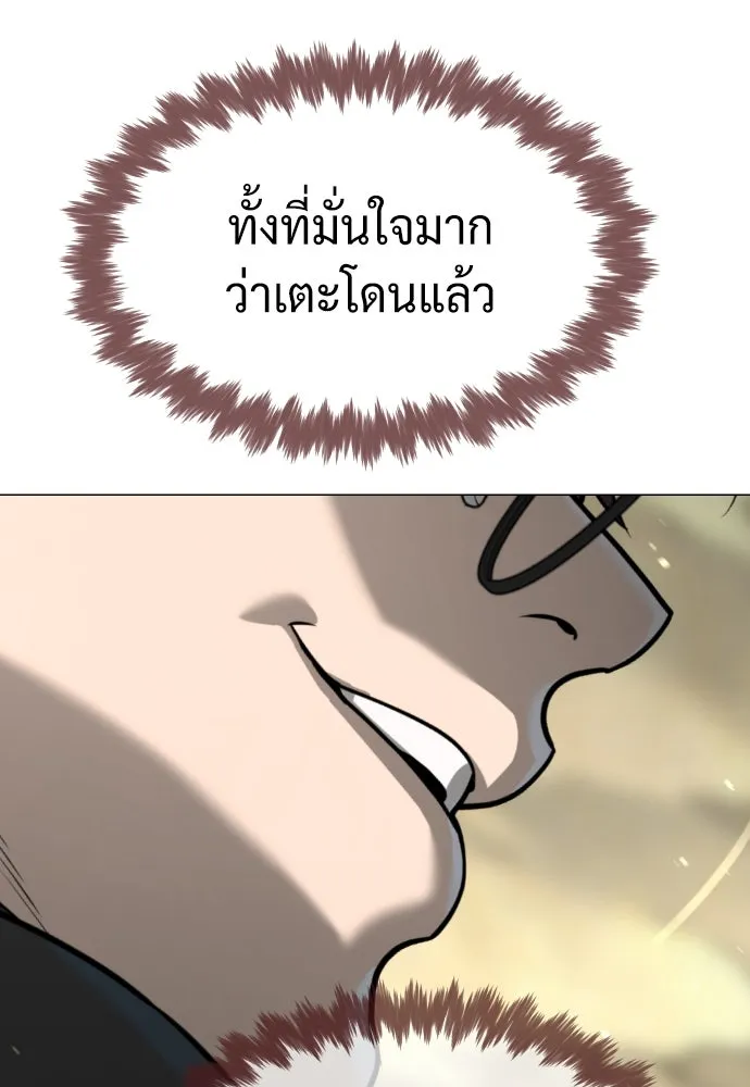 นักฆ่าย้อนวัย ตอนที่ 57 รูปที่ 32
