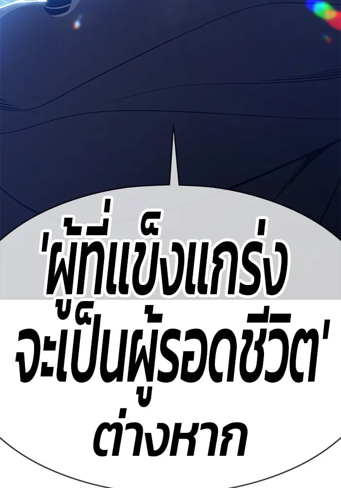 +99 ท่อนไม้พร้อมบวก ตอนที่ 5 รูปที่ 368