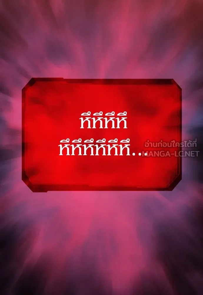 ยอดสถาปนิกผู้พิทักษ์อาณาจักร ตอนที่ 68 รูปที่ 30