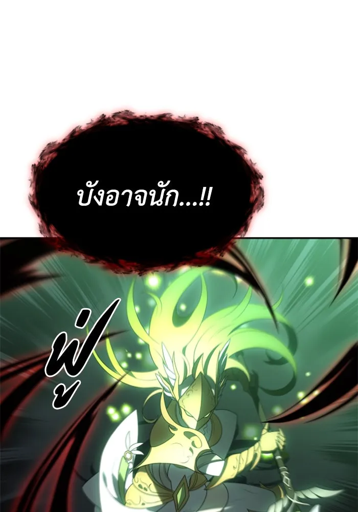 อดีตบอสหอคอย ตอนที่ 17 รูปที่ 22