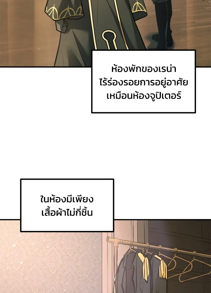 ผู้พิชิตเกมป้องกันฐาน ตอนที่ 155 รูปที่ 80