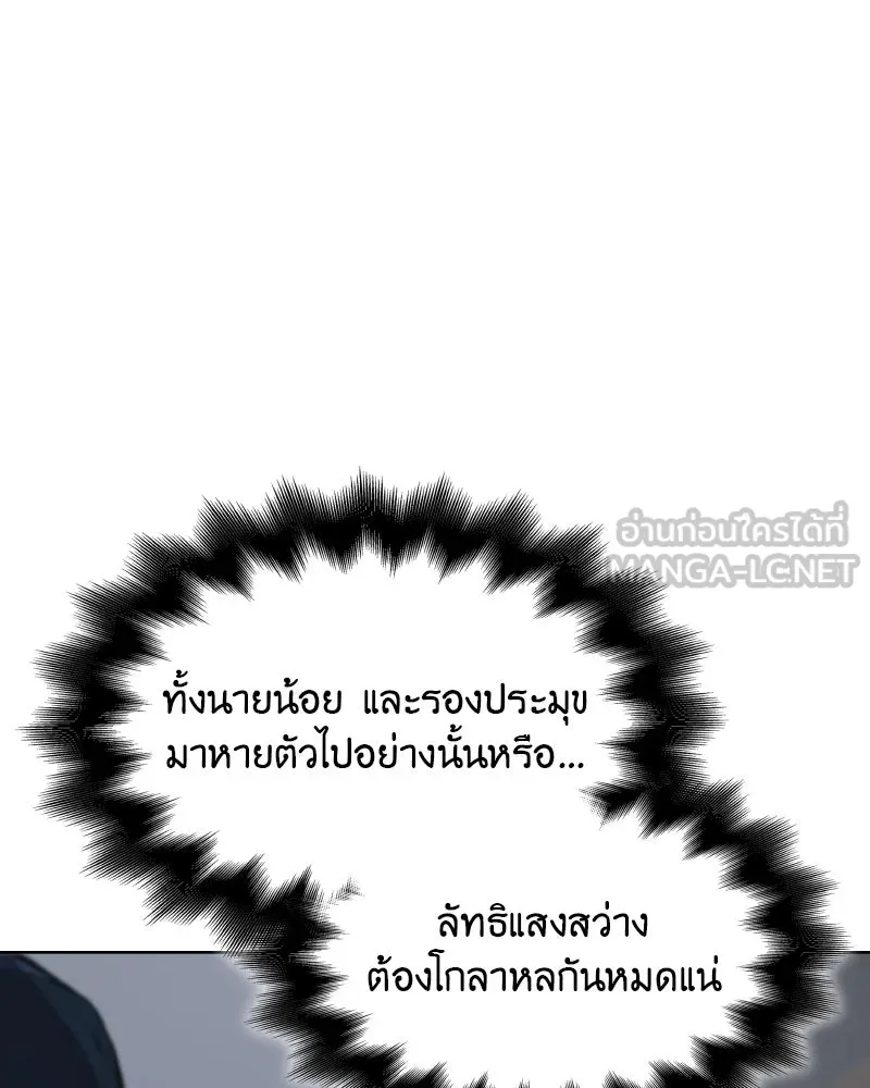 เกิดอีกทีเป็นว่าที่ประมุขลัทธิมาร ตอนที่ 54 รูปที่ 138