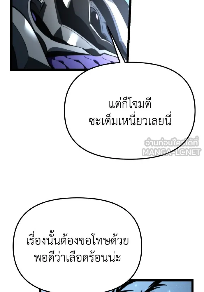 การแข่งขันของผู้เกิดใหม่ ตอนที่ 98 รูปที่ 102