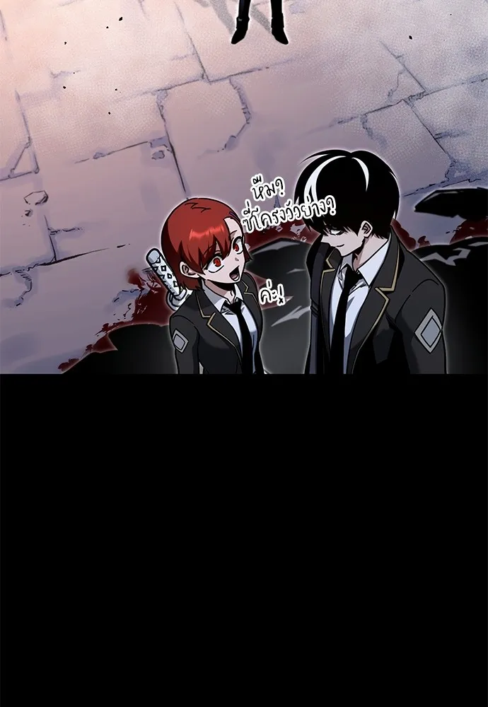 ชำแหละอะคาเดมีด้วยมีดแล่ปลา ตอนที่ 31 ดันเจี้ยนควาย (3) รูปที่ 64