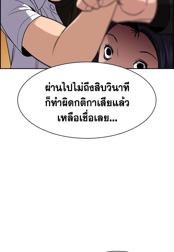 การศึกษาที่แท้จริง ตอนที่ 152 รูปที่ 11