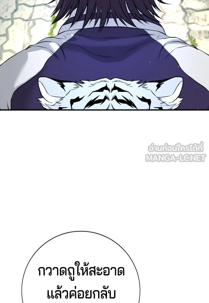 คูเซรา ตอนที่ 4 รูปที่ 102