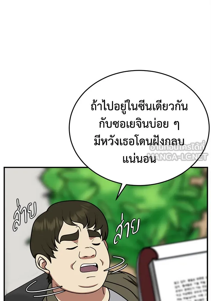 ช่วยเปลี่ยนฉันที ตอนที่ 204. ซีซัน 2 ลาอิมฮยัง 6 รูปที่ 132