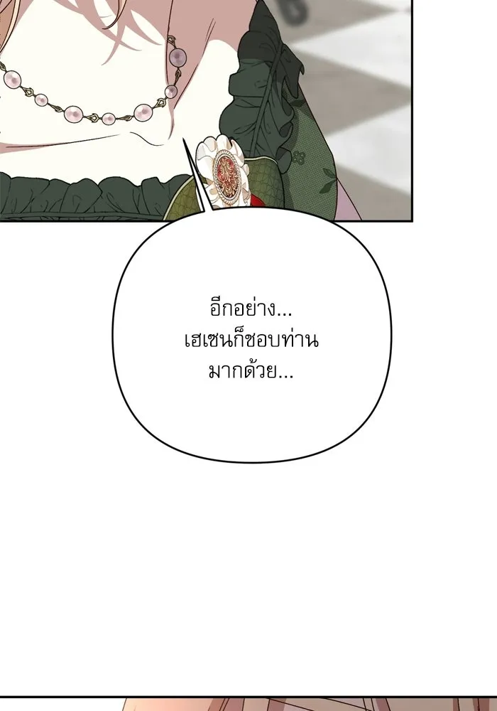 เกิดใหม่คราวนี้ ขอเป็นคนดีดูสักครั้ง ตอนที่ ตอนพิเศษ 7 รูปที่ 98