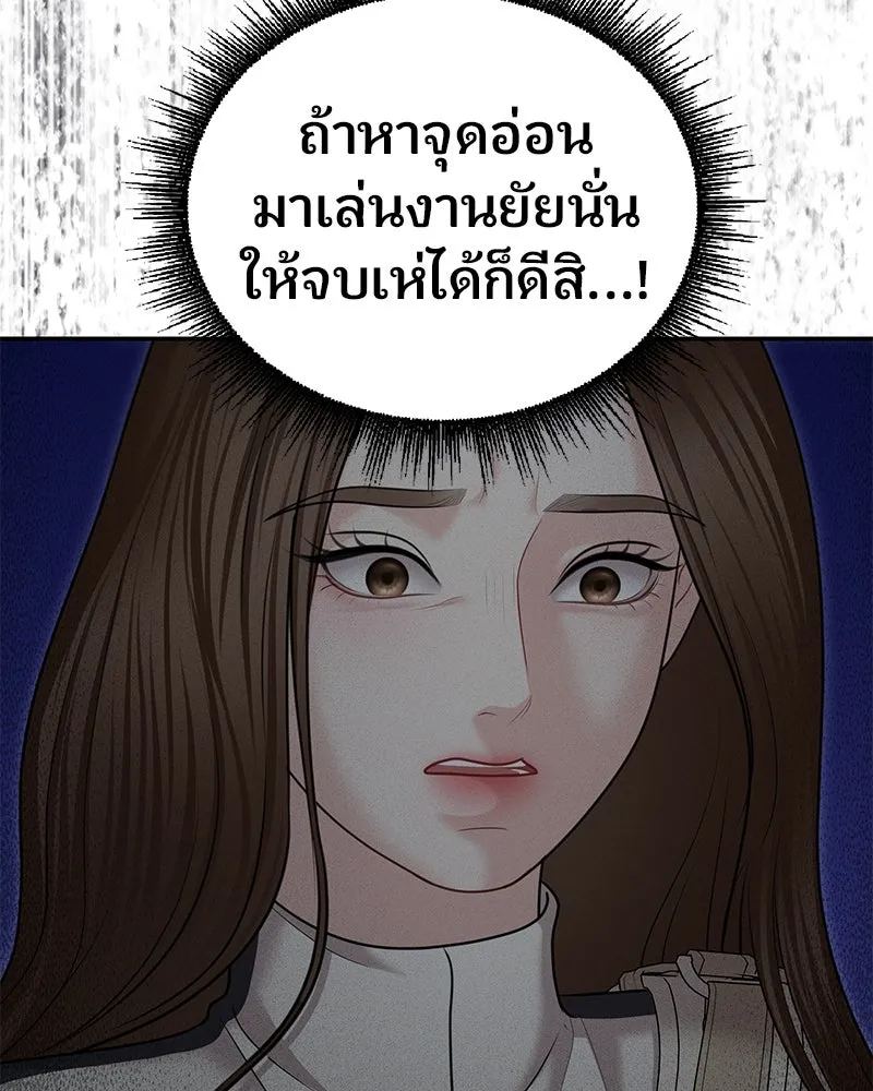 จ้า แม่คนสวย ตอนที่ 36 รูปที่ 121