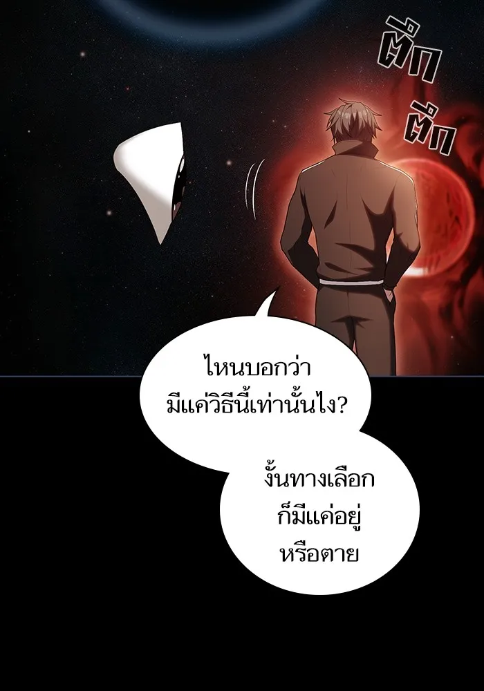 ผู้เล่นขั้นเทพแห่งหอคอยฝึกสอน ตอนที่ 156 รูปที่ 73