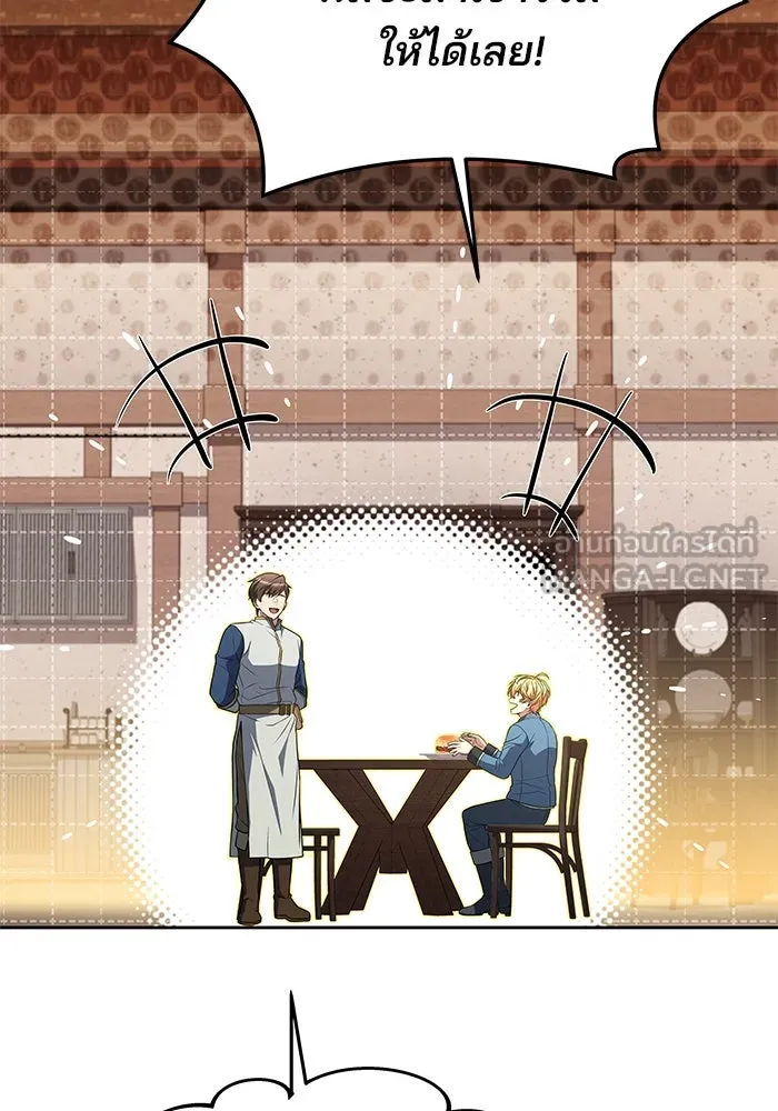 ครัวจอมเวท ตอนที่ 30 รูปที่ 57