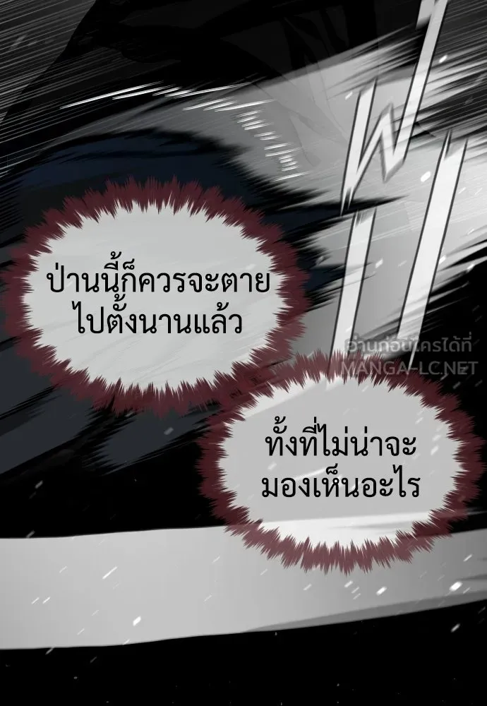 นักฆ่าย้อนวัย ตอนที่ 128 รูปที่ 177