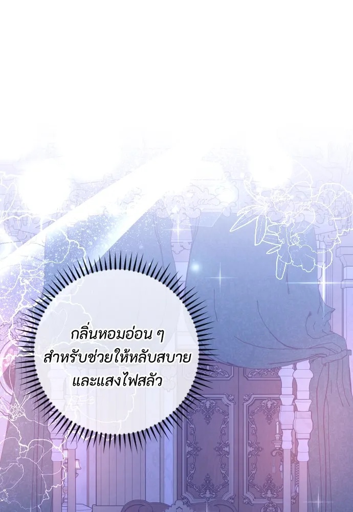 แด่ใจที่ไร้รัก ตอนที่ 54 รูปที่ 23