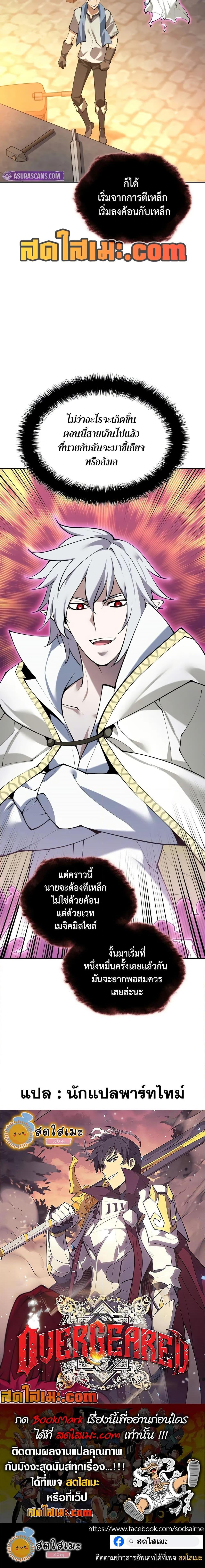 Manga-lc-com อ่านมังงะ อ่านการ์ตูน ออนไลน์ ฟรี Overgeared (Remake) ตอนที่ 1 2 3 4 5 6 7 8 9 10 11 12 13 14 ฟรี ไม่มีโฆษณา Manga-lc - อ่าน มังงะ อ่าน การ์ตูน ออนไลน์ อ่านมังงะ ฟรี