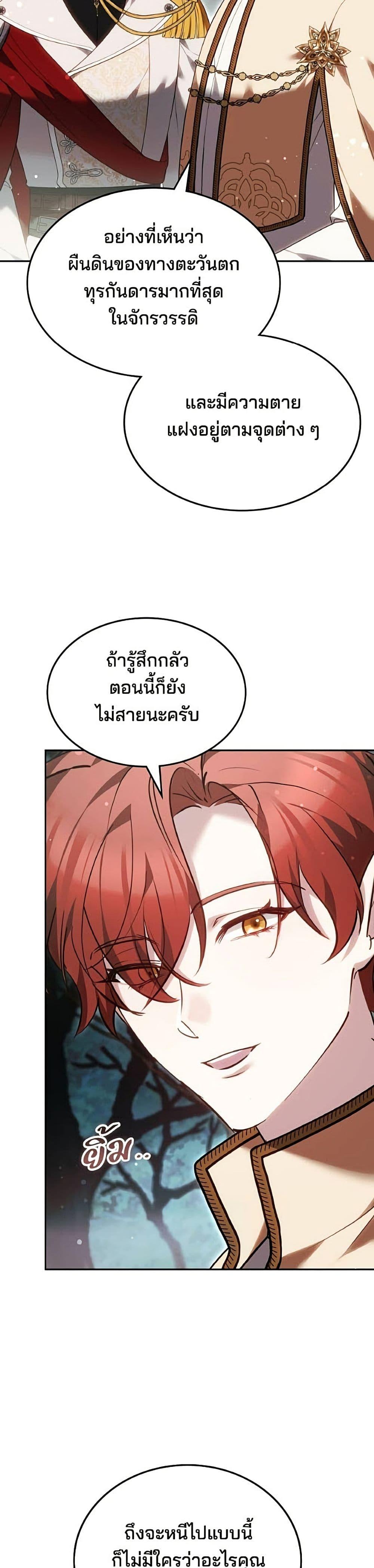 Manga-lc-com อ่านมังงะ อ่านการ์ตูน ออนไลน์ ฟรี The Reason Why the Villainess Picked up a Sword ตอนที่ 1 2 3 4 5 6 7 8 9 10 11 12 13 14 ฟรี ไม่มีโฆษณา Manga-lc - อ่าน มังงะ อ่าน การ์ตูน ออนไลน์ อ่านมังงะ ฟรี