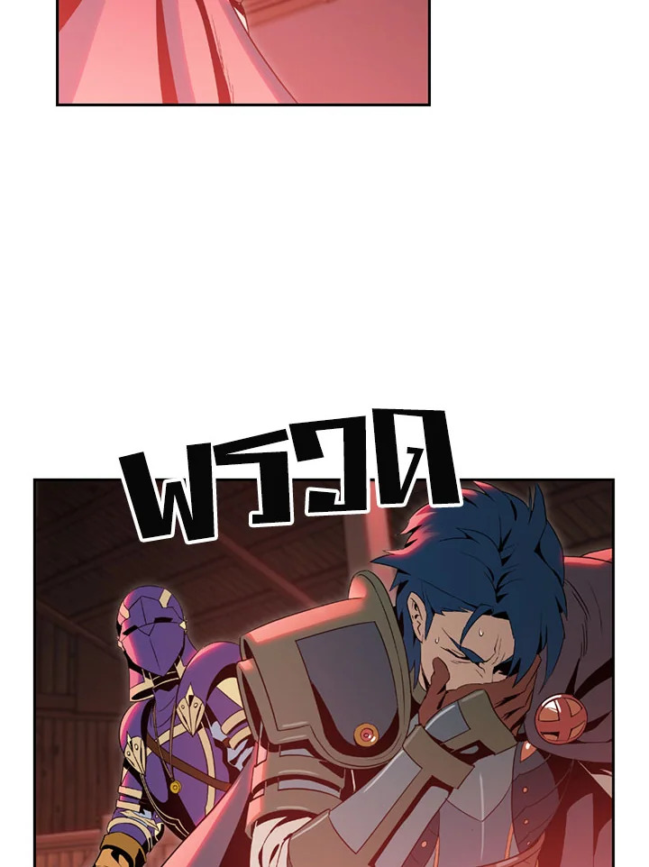 พลทหารโครงกระดูกผู้ม ตอนที่ 83 รูปที่ 3