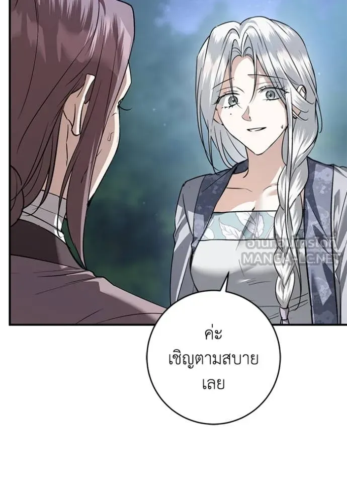 ยามหมาป่าทมิฬ ตอนที่ 77 รูปที่ 107