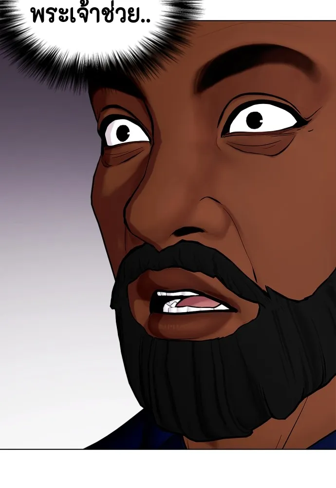 หมาหัวเน่าเก๋าเกินไป ตอนที่ 70 รูปที่ 74