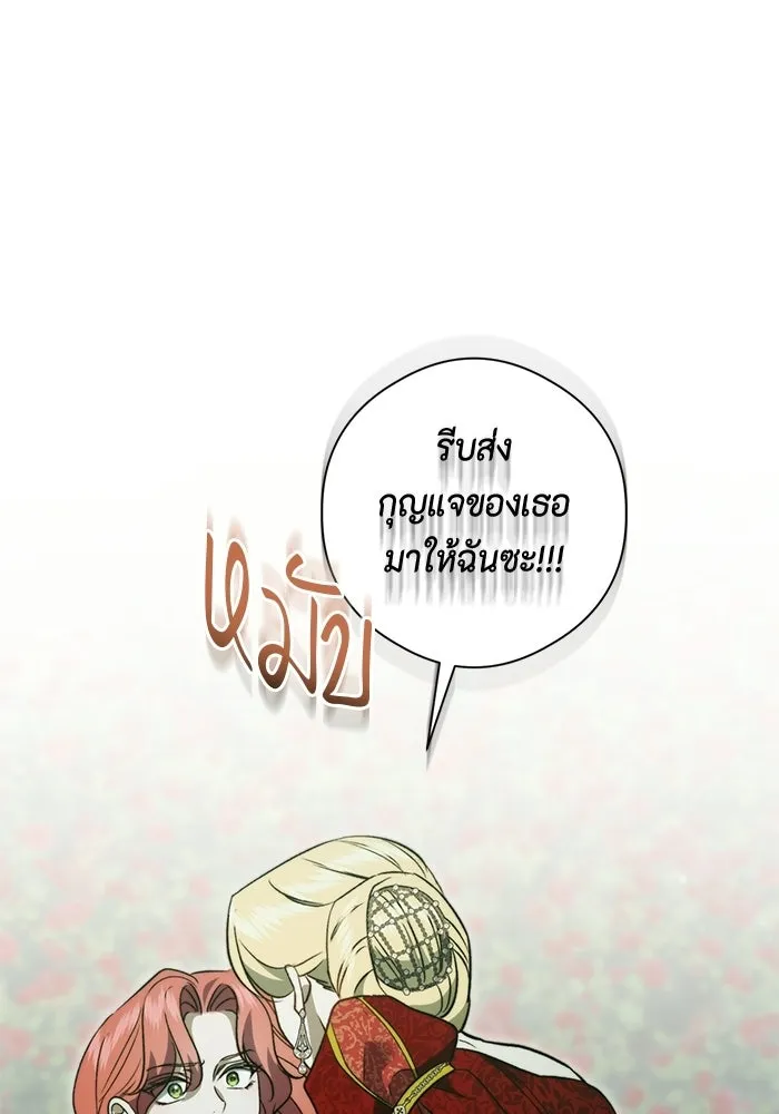 ขอวิธีส่งสามีลงนรก ตอนที่ 48 รูปที่ 94