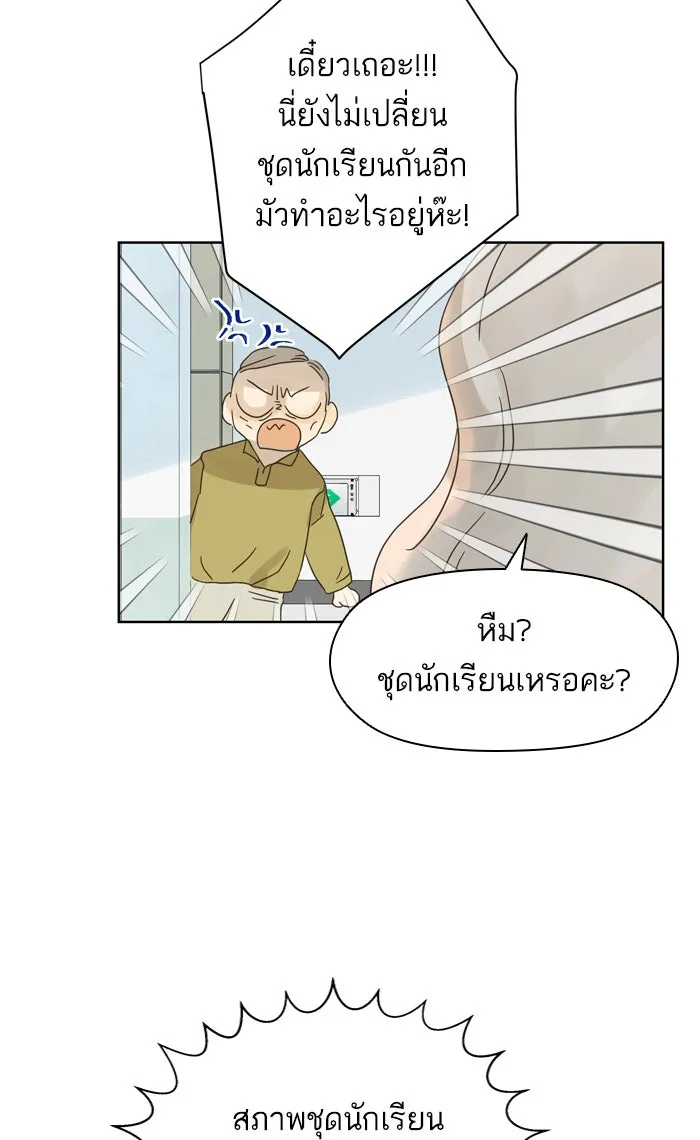 ฉันมันร้าย หรือเพราะโลกไม่น่ารัก ตอนที่ 76 รูปที่ 44