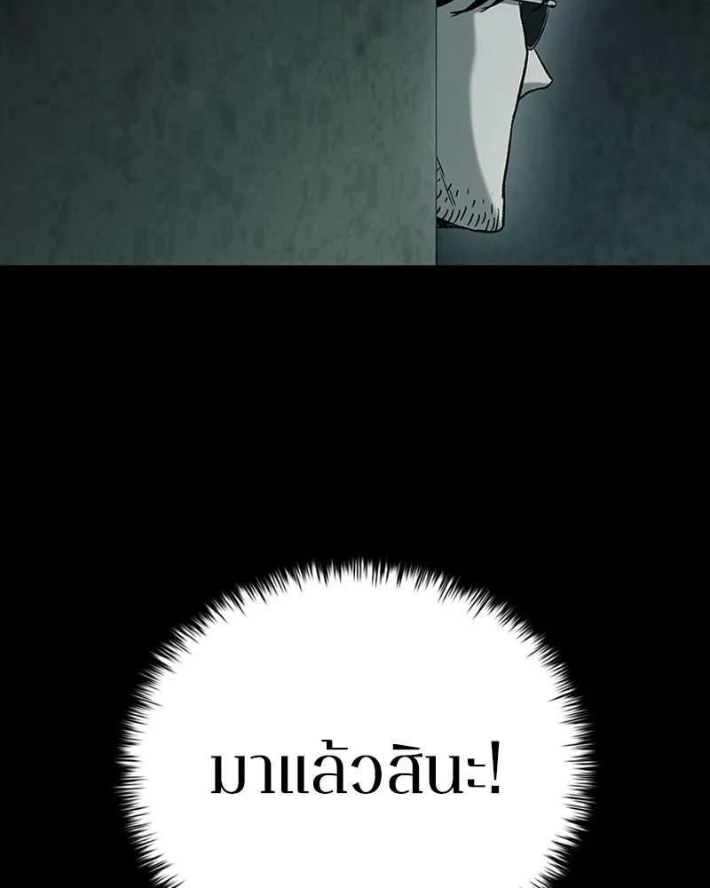 เกาลูน  ซาโรกา ตอนที่ 17 รูปที่ 106